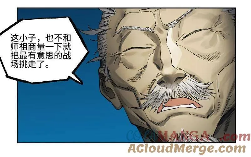 第429话 第三卷 113 试刀57