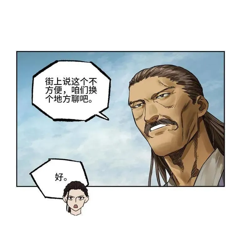 第423话 第三卷 107 洛阳一聚 上22