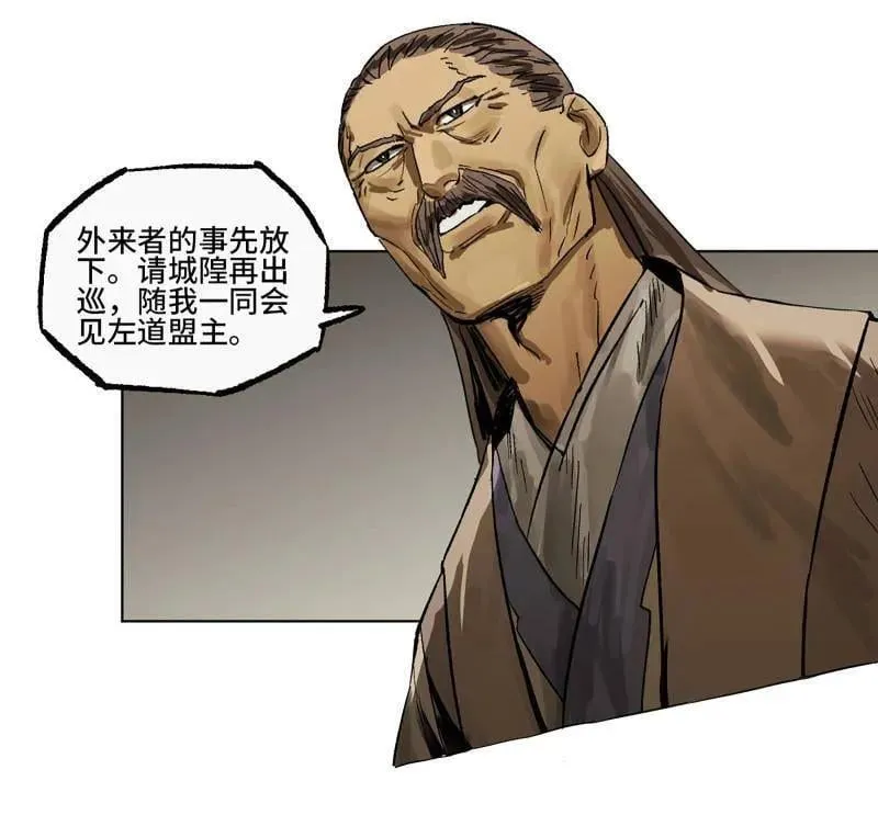 第426话 第三卷 110 误会与觉悟25