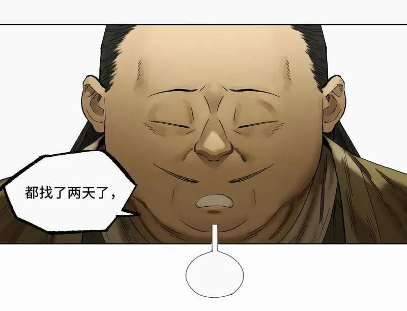 第426话 第三卷 110 误会与觉悟5