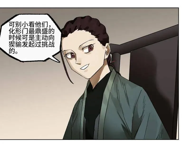 第426话 第三卷 110 误会与觉悟31