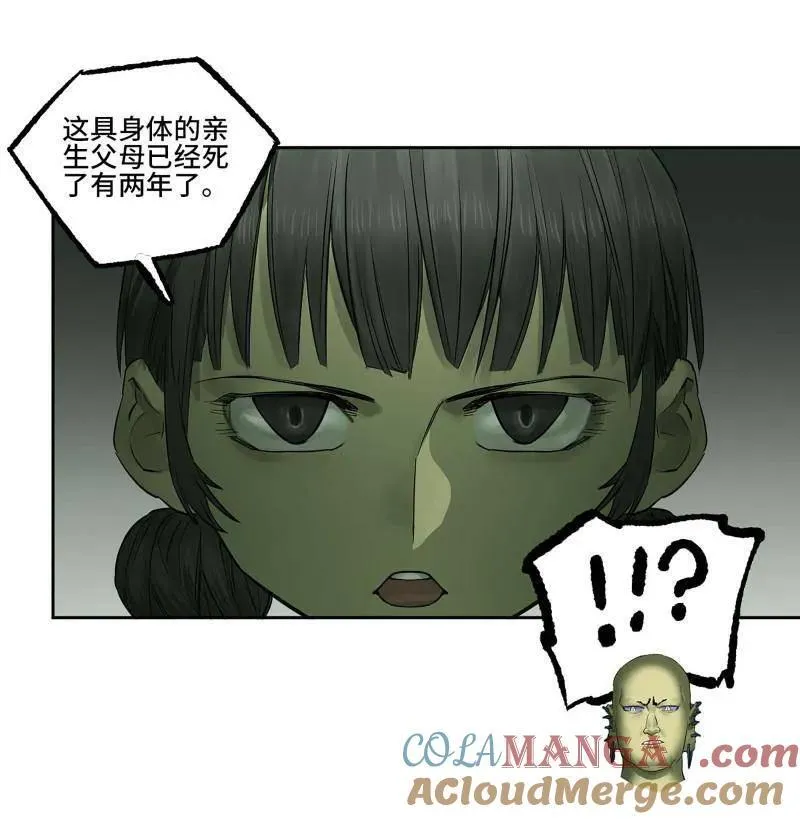 第422话 第三卷 106 应誓45