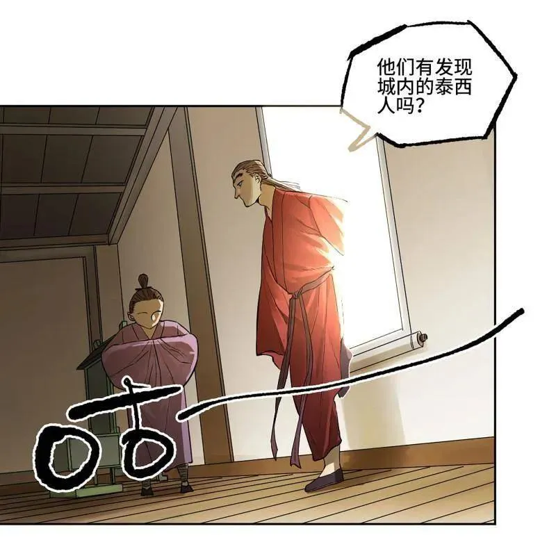 第424话 第三卷 108 洛阳一聚 中8