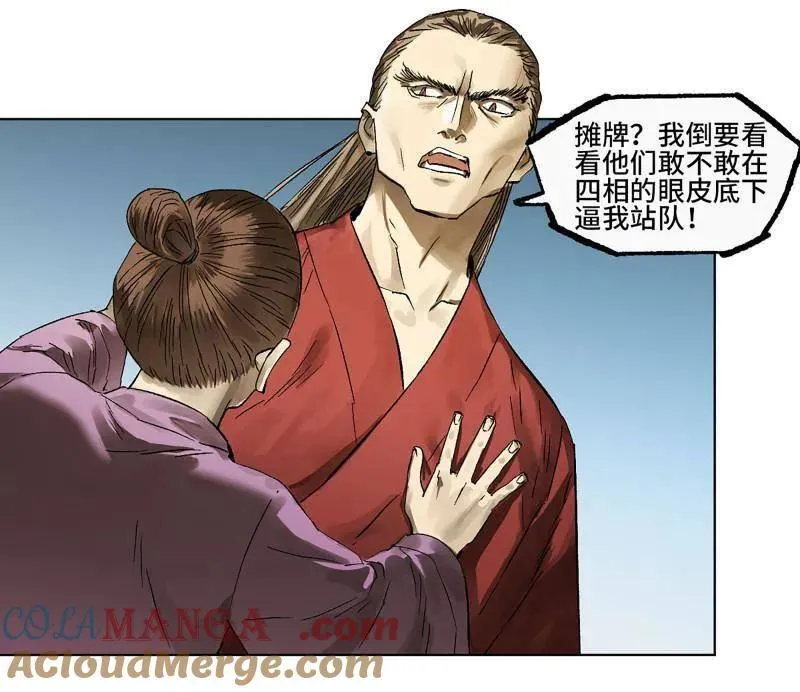 第427话 第三卷 111 变奏24