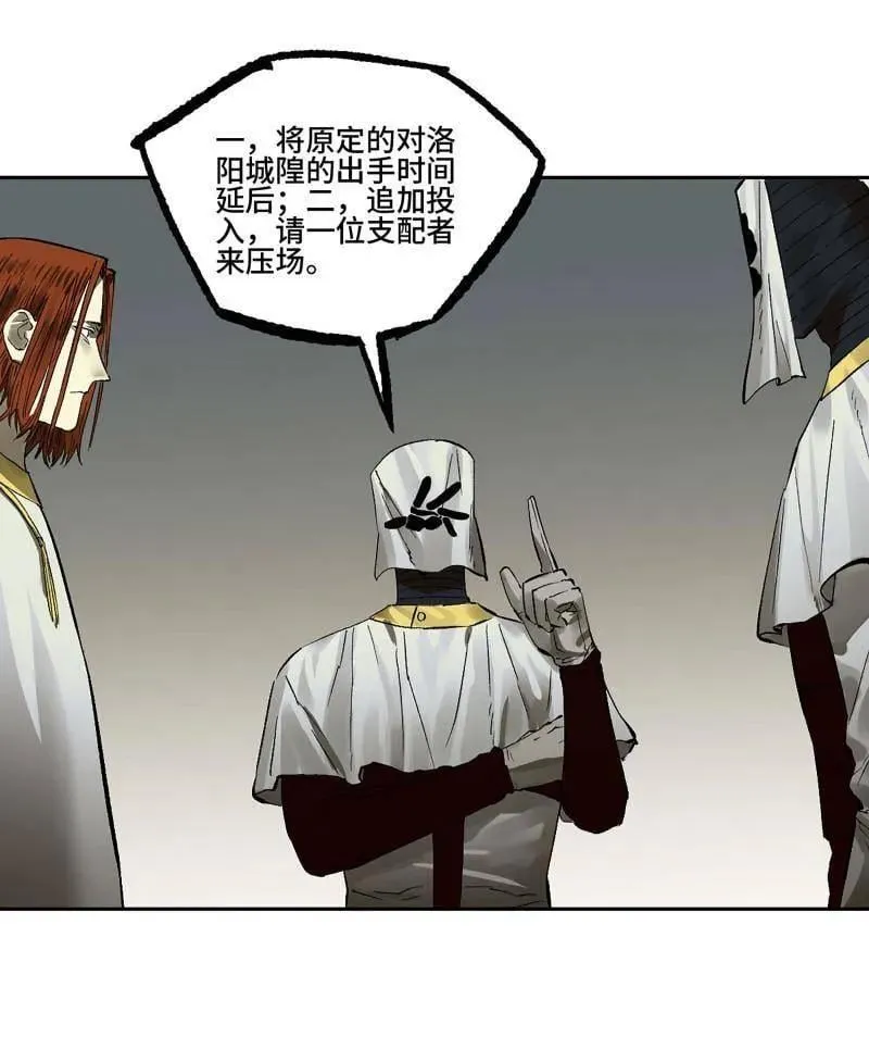 第421话 第三卷 105 引子 下61