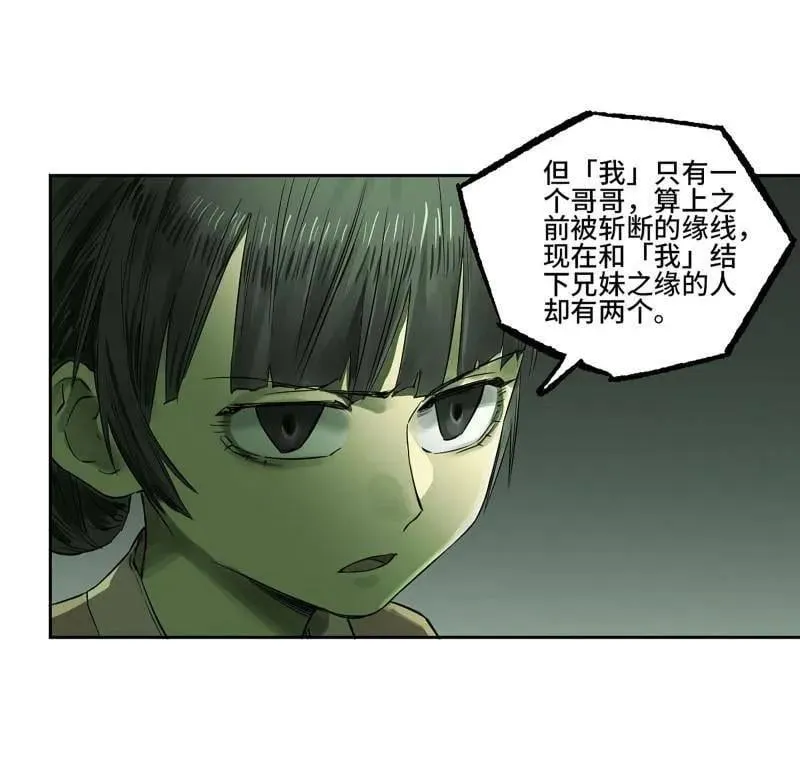 第422话 第三卷 106 应誓43