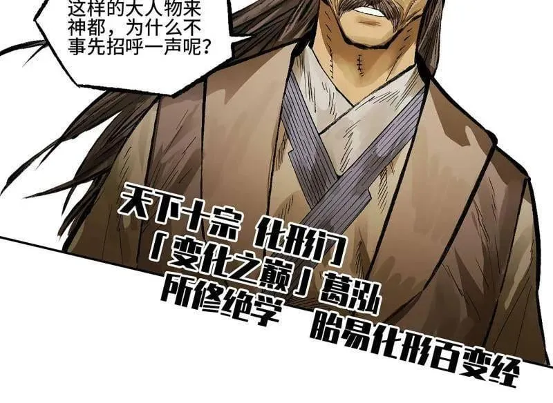 第422话 第三卷 106 应誓53
