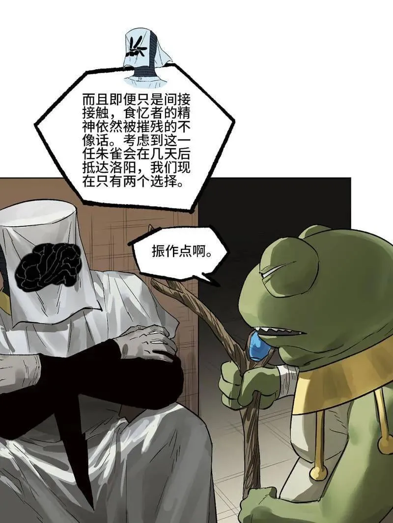 第421话 第三卷 105 引子 下59