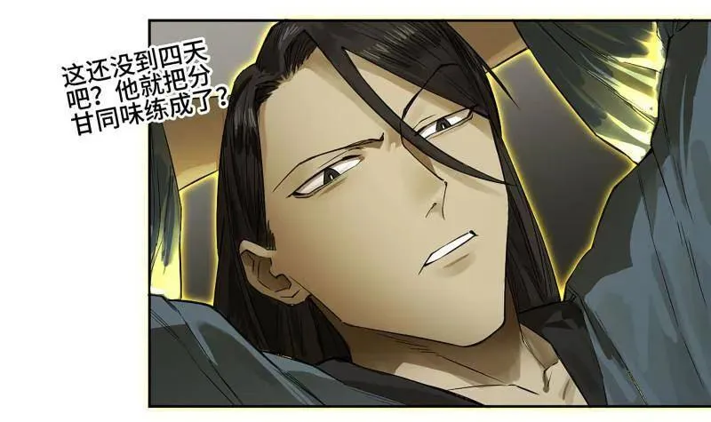 第424话 第三卷 108 洛阳一聚 中22