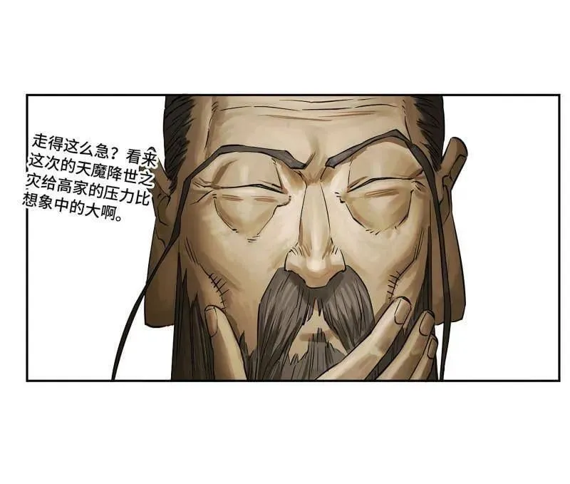 第422话 第三卷 106 应誓32