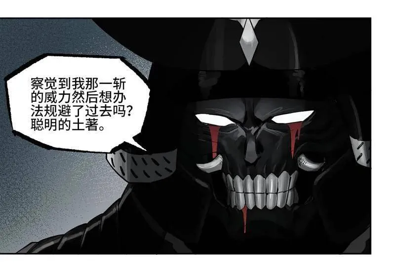 第429话 第三卷 113 试刀16