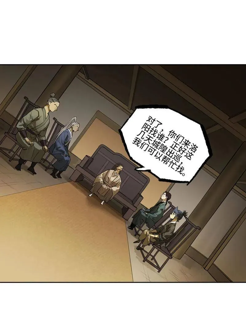 第423话 第三卷 107 洛阳一聚 上37