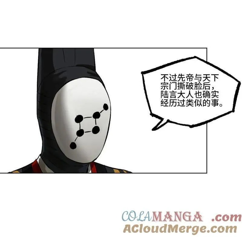 第422话 第三卷 106 应誓6