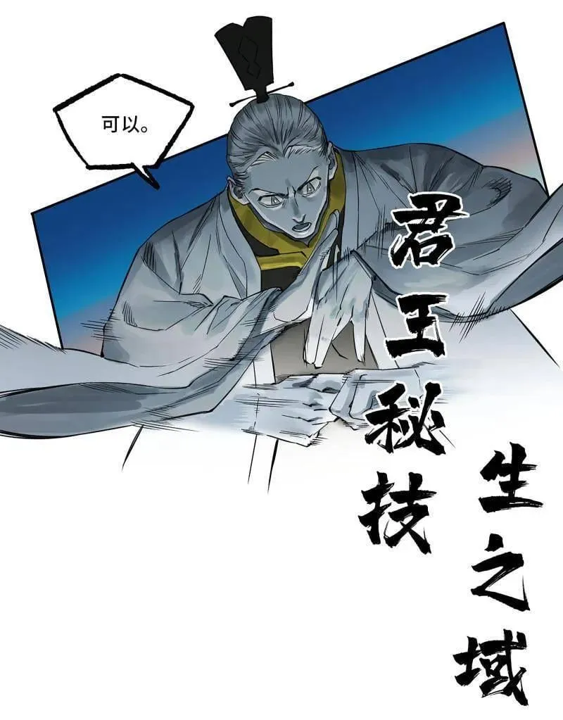 第431话 第三卷 115 退场31