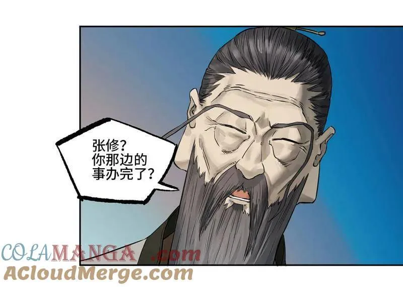 第431话 第三卷 115 退场18
