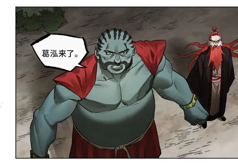 第426话 第三卷 110 误会与觉悟35