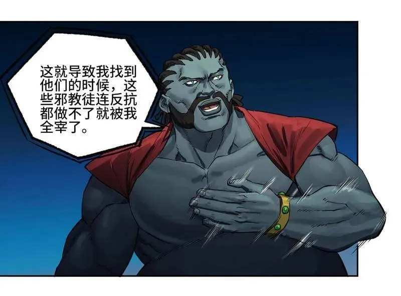 第431话 第三卷 115 退场7