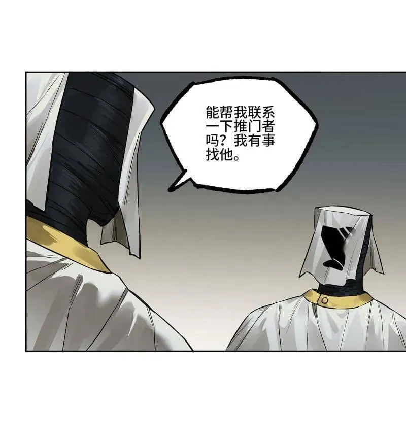 第421话 第三卷 105 引子 下13