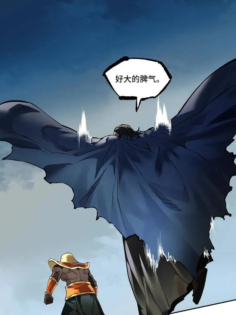 第431话 第三卷 115 退场47