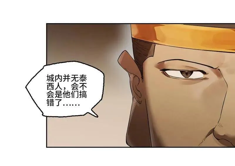 第425话 第三卷 109 洛阳一聚 下55