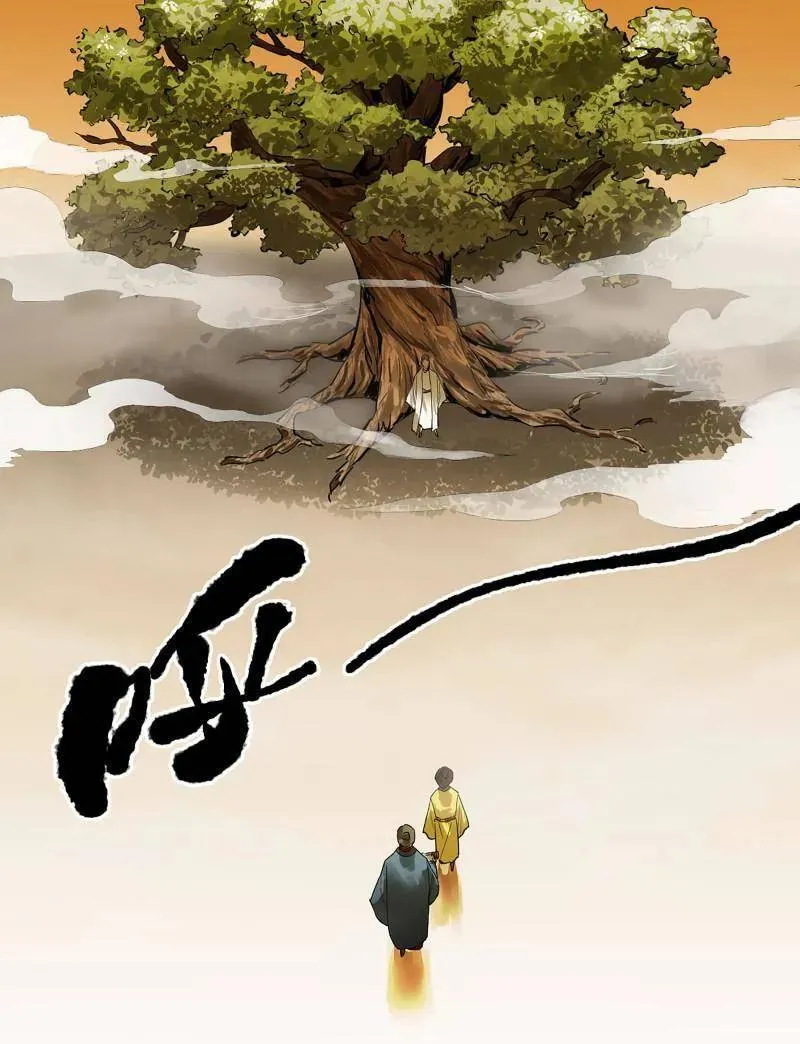 第422话 第三卷 106 应誓16