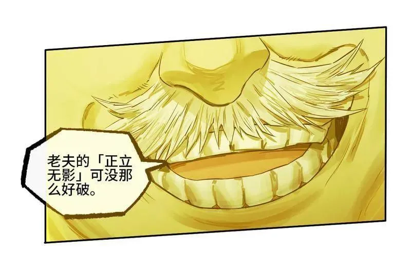 第425话 第三卷 109 洛阳一聚 下14