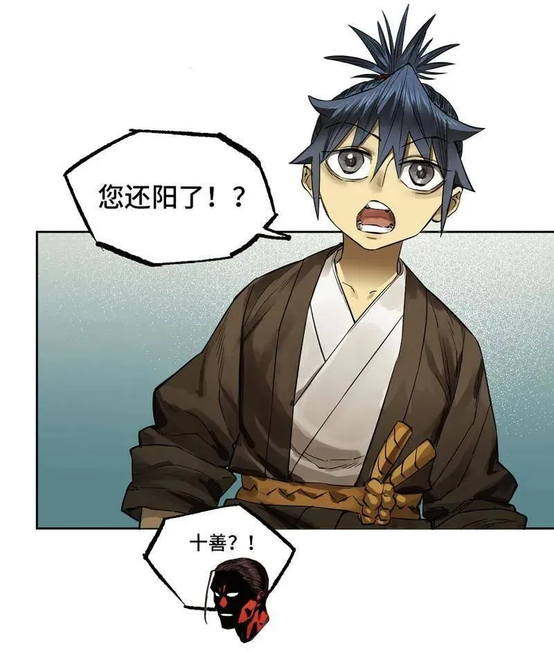 第429话 第三卷 113 试刀40