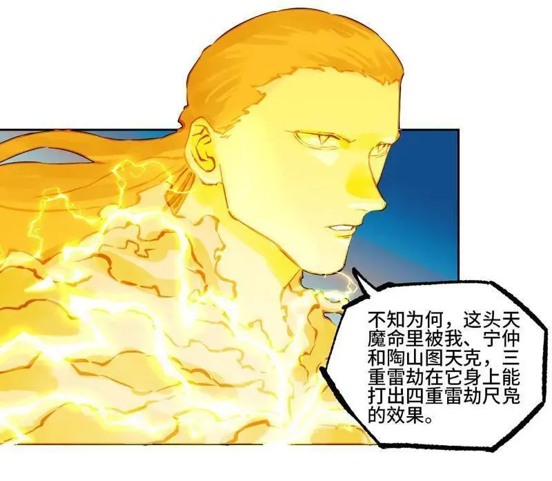 第431话 第三卷 115 退场40