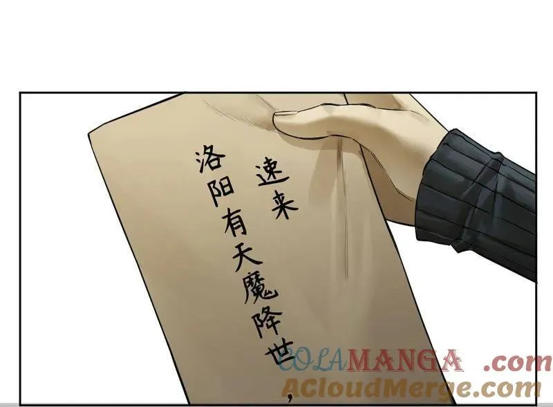 第423话 第三卷 107 洛阳一聚 上18
