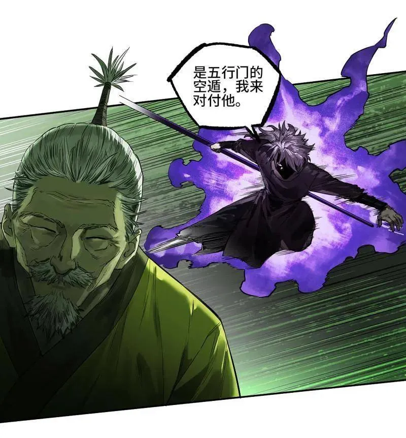 第425话 第三卷 109 洛阳一聚 下7