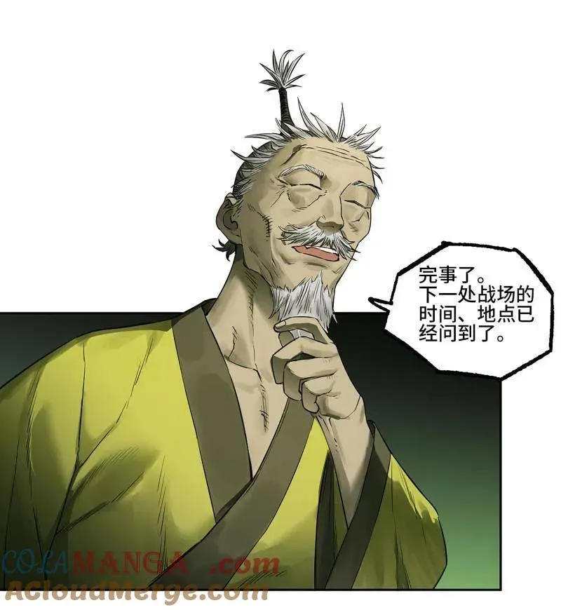 第425话 第三卷 109 洛阳一聚 下39