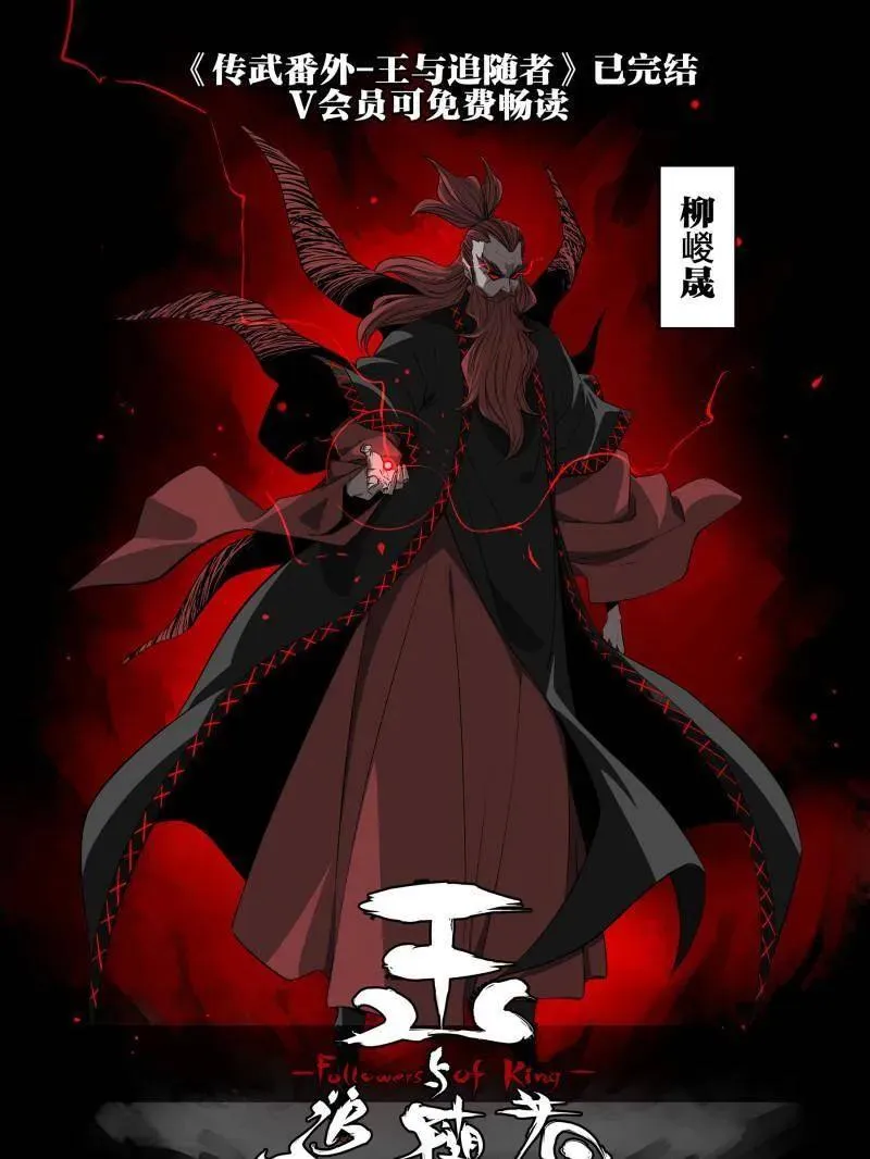 第420话 第三卷 104 引子 中70