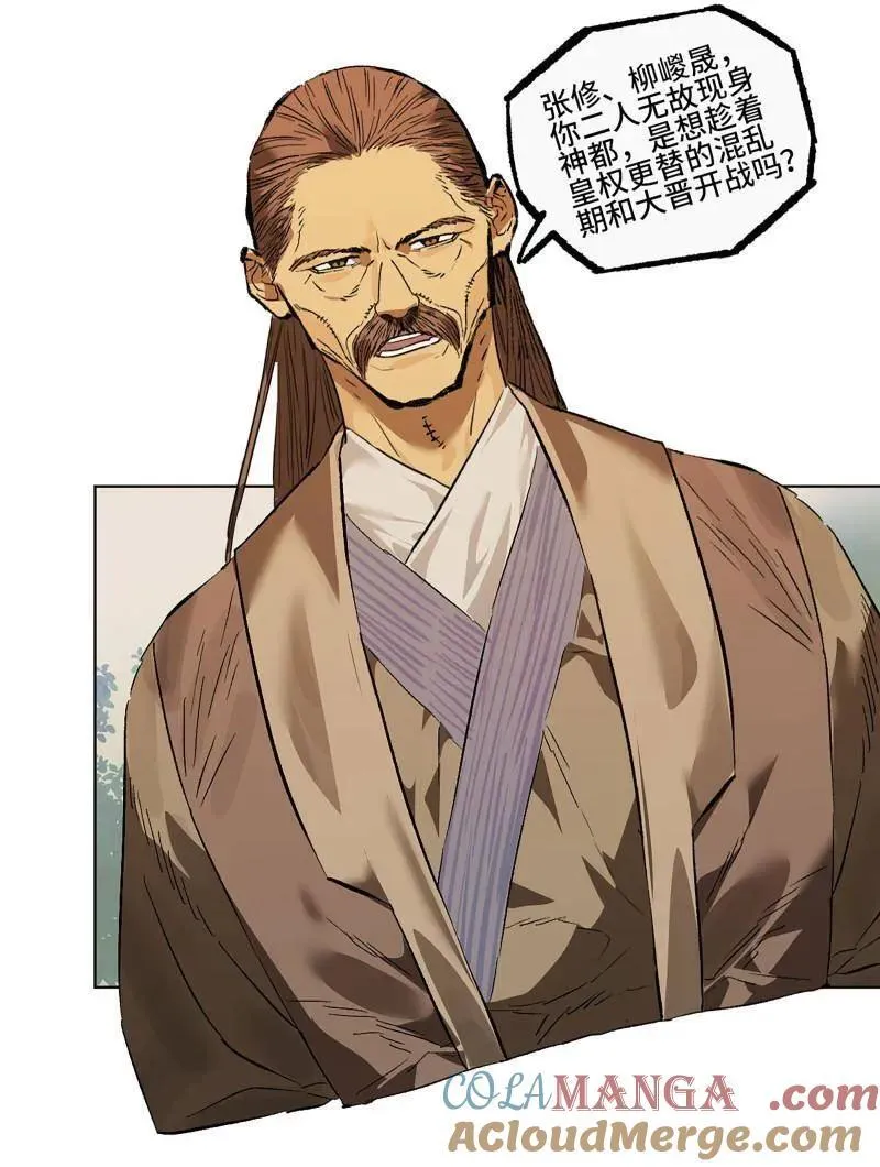 第426话 第三卷 110 误会与觉悟39