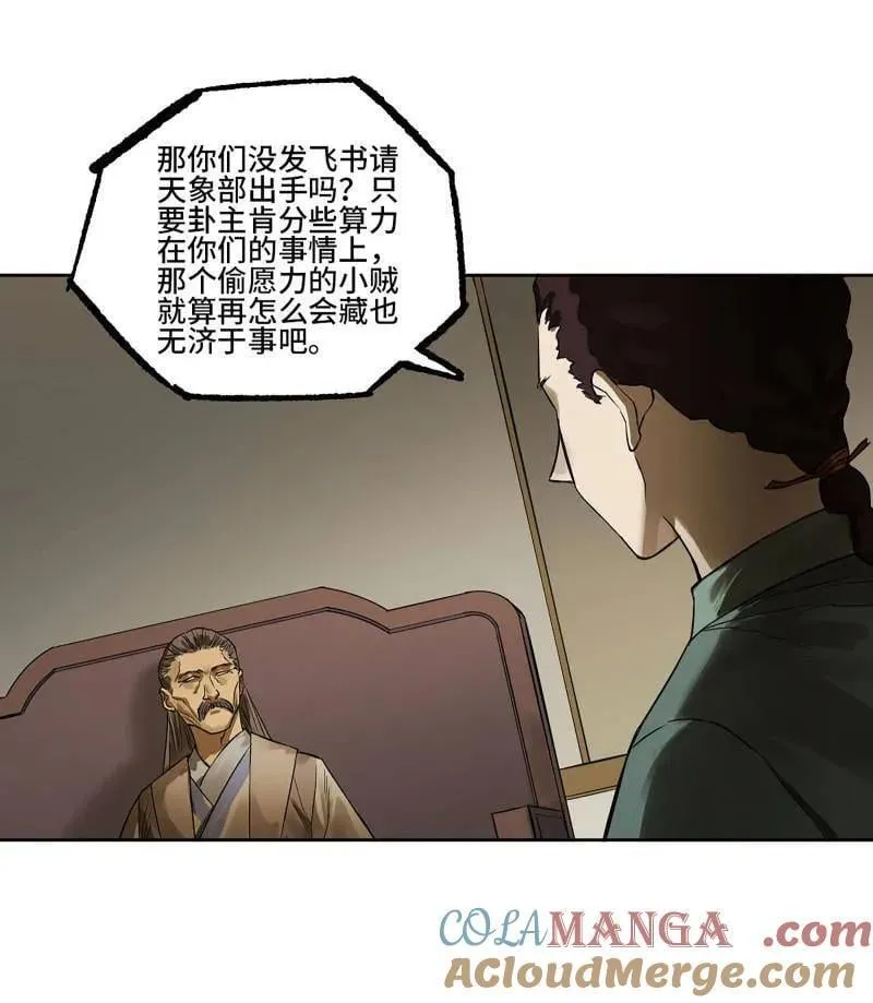 第423话 第三卷 107 洛阳一聚 上33