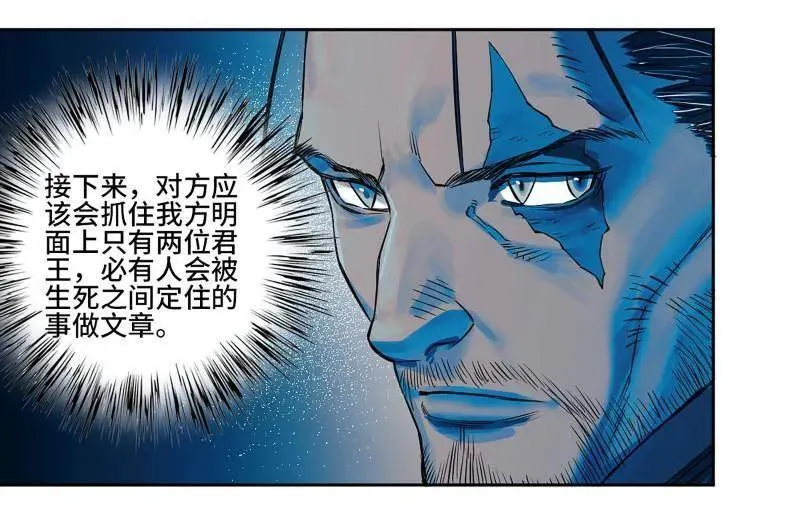 第430话 第三卷 114 王朝的覆灭者2