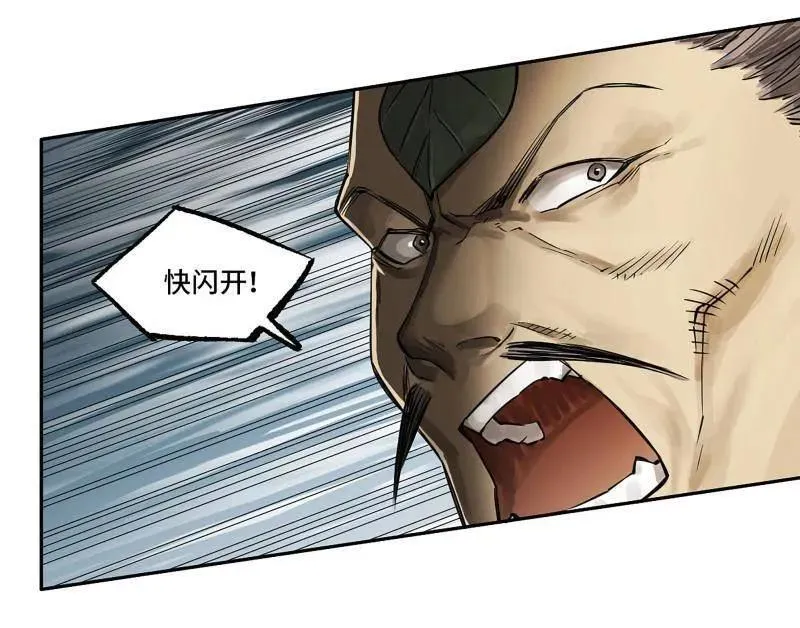 第429话 第三卷 113 试刀11