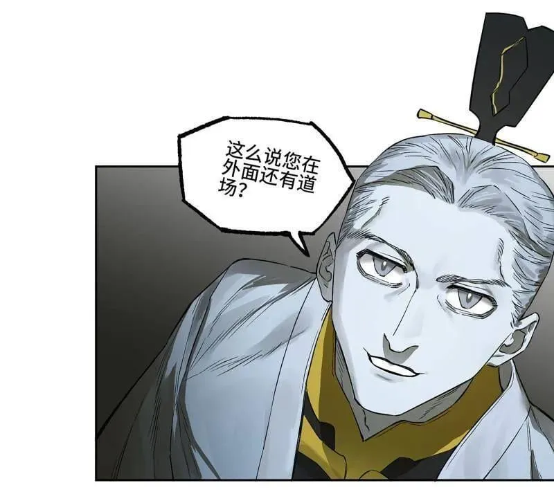 第424话 第三卷 108 洛阳一聚 中17
