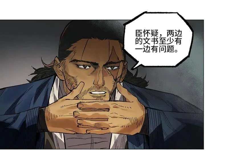 第427话 第三卷 111 变奏44