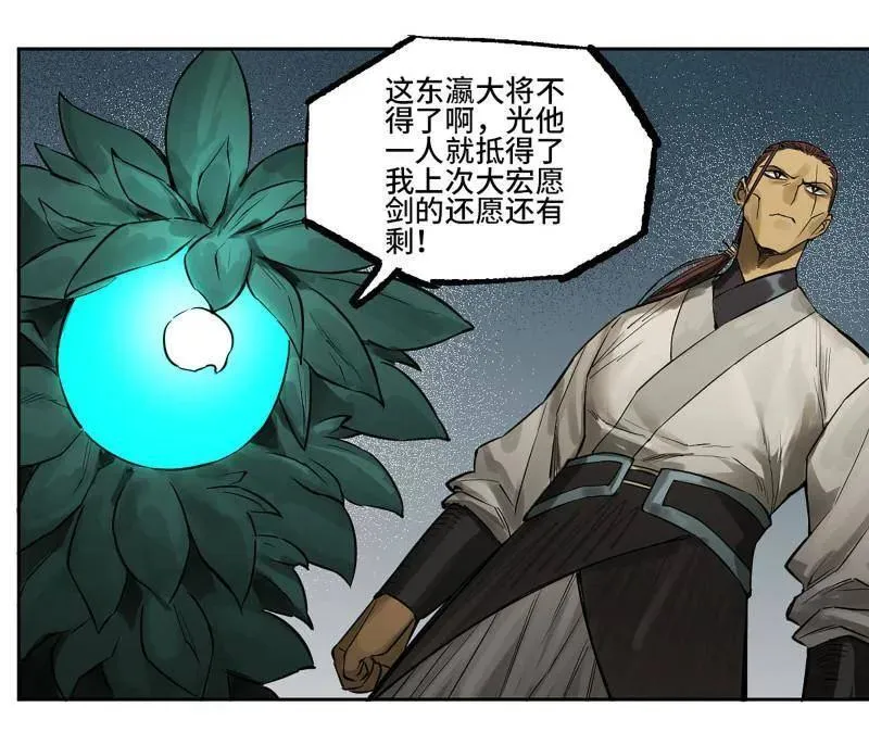 第429话 第三卷 113 试刀17