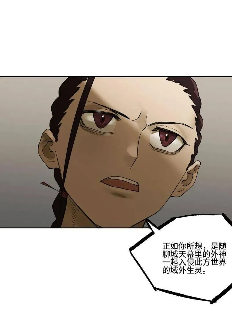 第423话 第三卷 107 洛阳一聚 上43