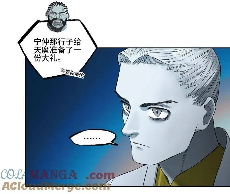 第431话 第三卷 115 退场21