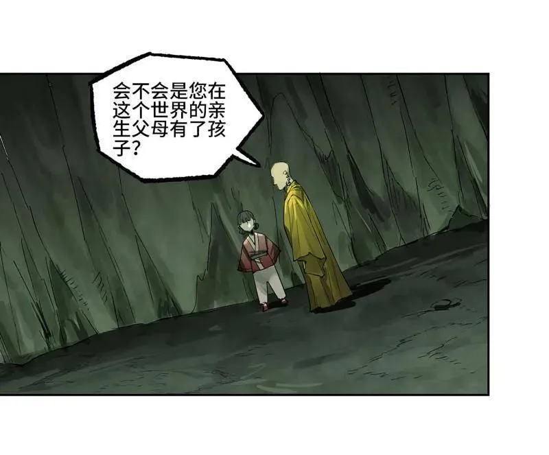 第422话 第三卷 106 应誓44