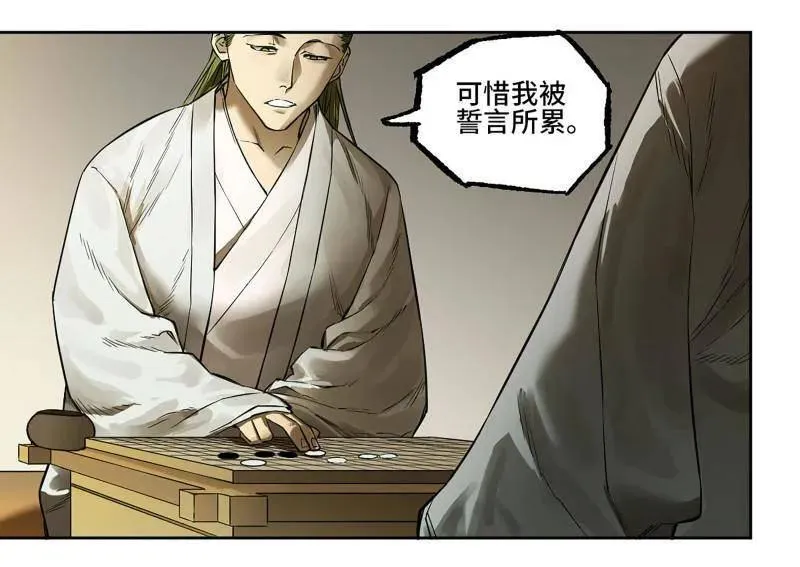 第424话 第三卷 108 洛阳一聚 中29