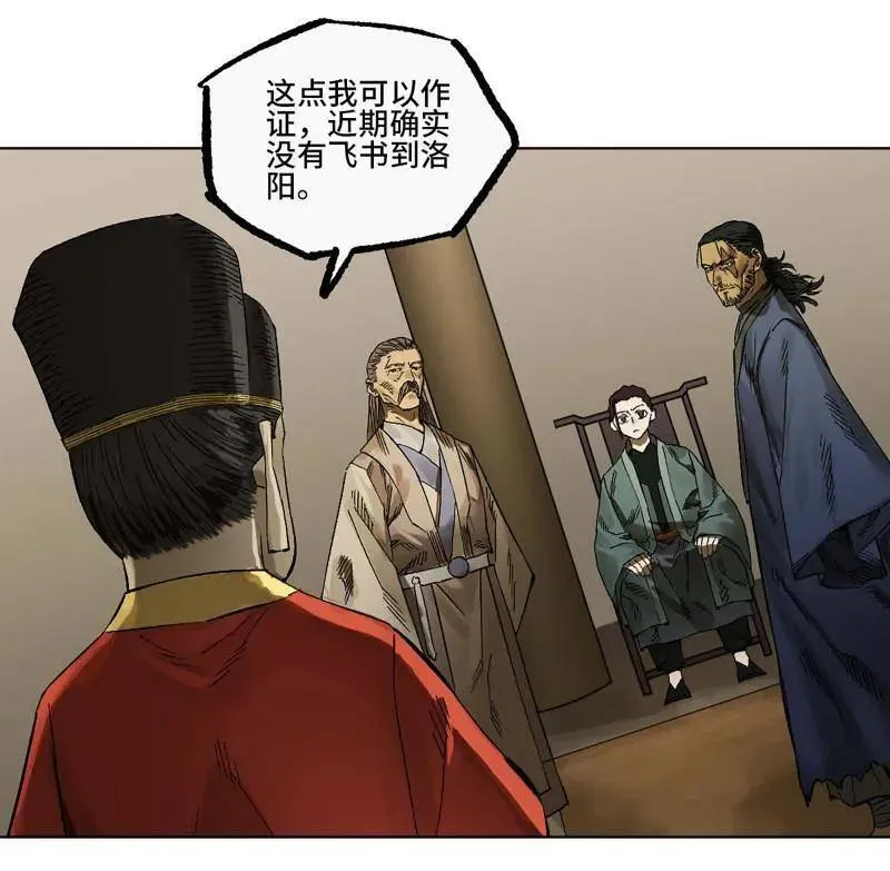 第427话 第三卷 111 变奏41