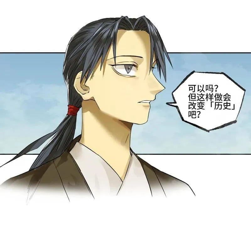 第422话 第三卷 106 应誓37