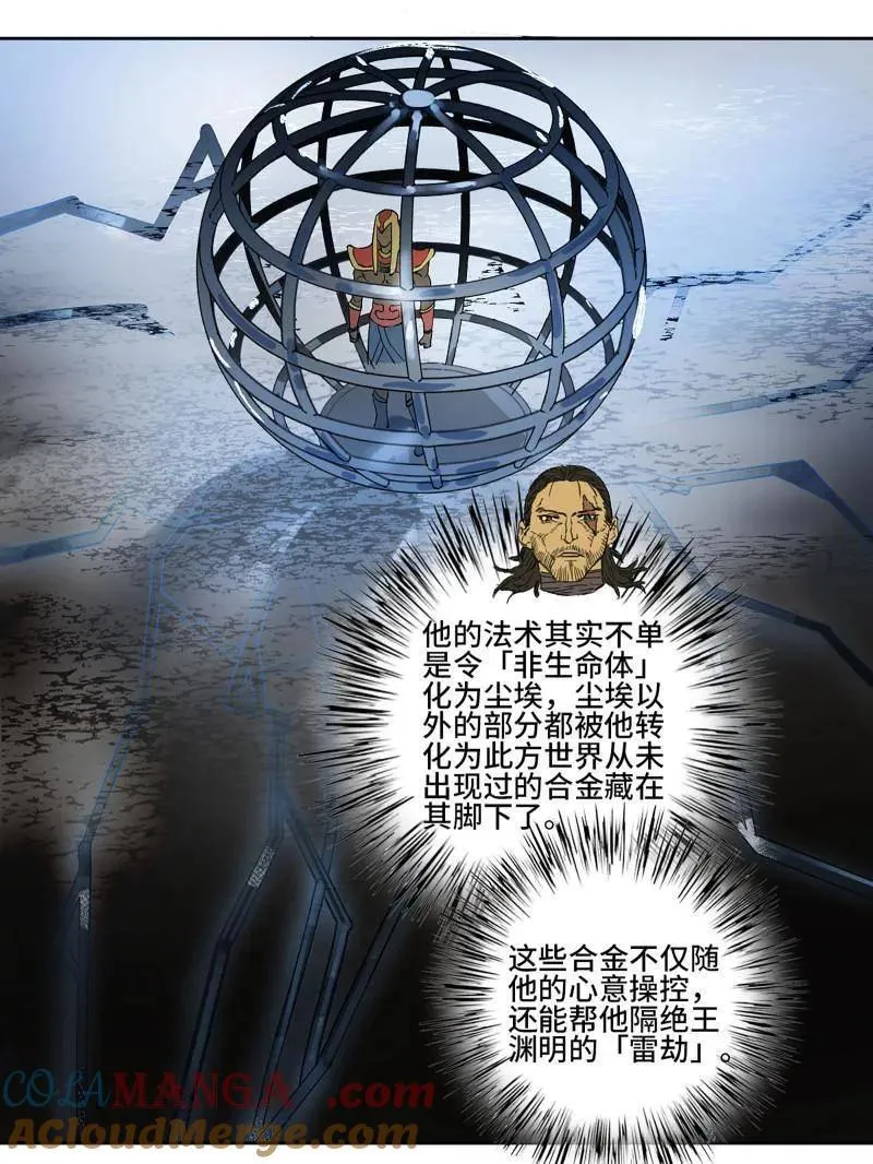 第430话 第三卷 114 王朝的覆灭者57