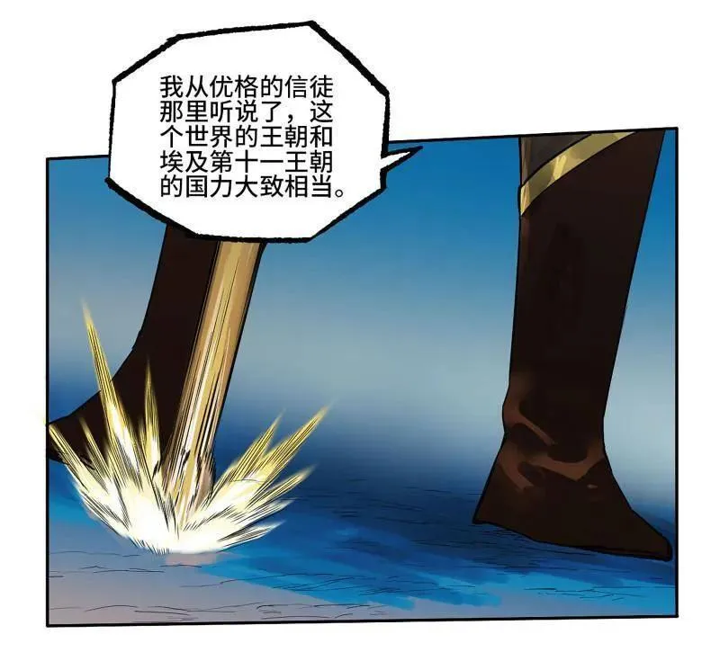 第430话 第三卷 114 王朝的覆灭者7