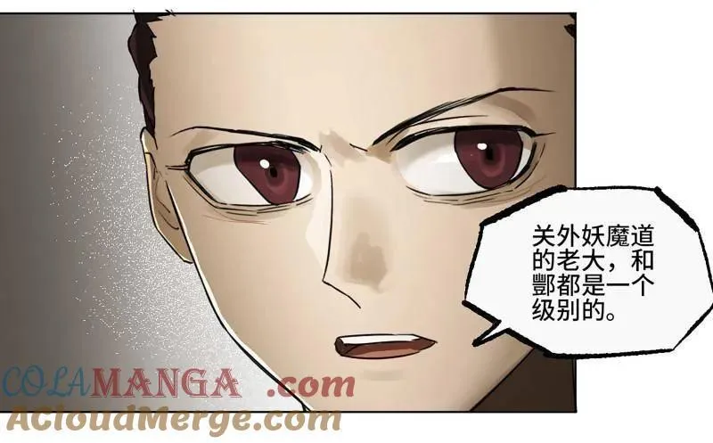 第426话 第三卷 110 误会与觉悟33