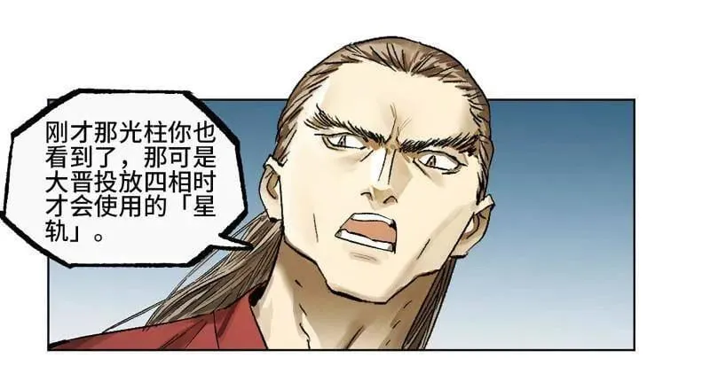 第427话 第三卷 111 变奏25