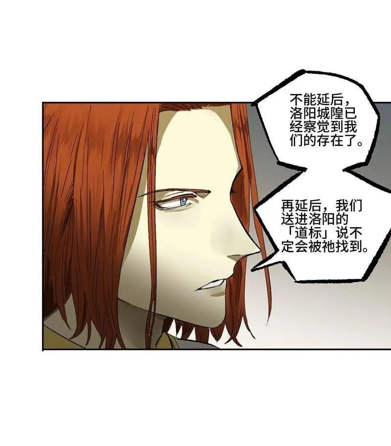 第421话 第三卷 105 引子 下62